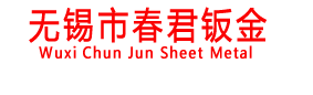 江西宏輝電氣設(shè)備有限公司